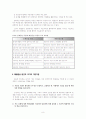 해결중심가족치료와 사례 9페이지