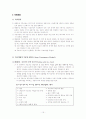해결중심가족치료와 사례 16페이지