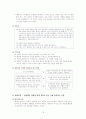 해결중심가족치료와 사례 19페이지