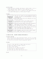 해결중심가족치료와 사례 21페이지