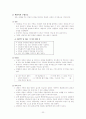 해결중심가족치료와 사례 23페이지