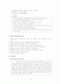 해결중심가족치료와 사례 24페이지