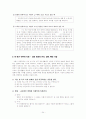 해결중심가족치료와 사례 25페이지