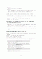해결중심가족치료와 사례 26페이지