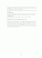 해결중심가족치료와 사례 34페이지