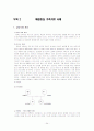 해결중심가족치료와 사례 35페이지