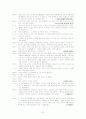 해결중심가족치료와 사례 38페이지