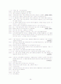 해결중심가족치료와 사례 39페이지
