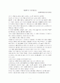 플라톤의 국가 를 읽고 1페이지