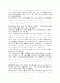 플라톤의 국가 를 읽고 2페이지