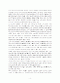 플라톤의 국가 를 읽고 3페이지
