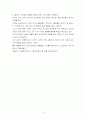 플라톤의 국가 를 읽고 4페이지