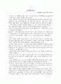 J.S Mill의 자유론을 읽고 1페이지