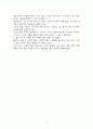 J.S Mill의 자유론을 읽고 5페이지