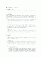 물권 일부 요약 ( 직접점유, 간접점유, 상린관계, 공동소유) 4페이지