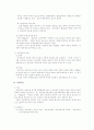 물권 일부 요약 ( 직접점유, 간접점유, 상린관계, 공동소유) 5페이지