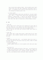 물권 일부 요약 ( 직접점유, 간접점유, 상린관계, 공동소유) 12페이지