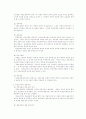 물권 일부 요약 ( 직접점유, 간접점유, 상린관계, 공동소유) 15페이지