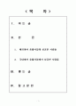 호텔사업에 성공한 사람들(해외/국내) 1페이지