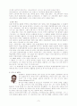 호텔사업에 성공한 사람들(해외/국내) 5페이지
