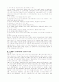 호텔사업에 성공한 사람들(해외/국내) 6페이지