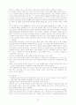 호텔사업에 성공한 사람들(해외/국내) 8페이지