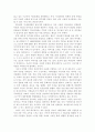 싸이월드가 미치는영향 2페이지