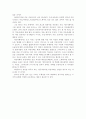 싸이월드가 미치는영향 3페이지