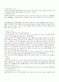 화장품과학 3페이지