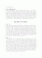 우리나라의 학생운동 2페이지