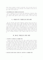 우리나라의 학생운동 4페이지