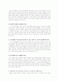 우리나라의 학생운동 5페이지