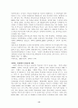 [특수교육]통합교육을 대비한 교사양성 13페이지