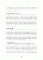 [특수교육]통합교육을 대비한 교사양성 15페이지