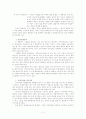 실미도와 태극기 휘날리며의 정치적 해석 2페이지