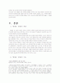 우리나라의 '방'문화 (노래방, 피씨방, 비디오방 ) 4페이지