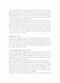 우리나라의 '방'문화 (노래방, 피씨방, 비디오방 ) 10페이지