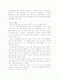 Embedded System에서 Real-Time OS 구현 및 응용 6페이지