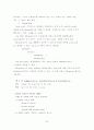 Embedded System에서 Real-Time OS 구현 및 응용 21페이지