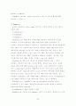 Embedded System에서 Real-Time OS 구현 및 응용 23페이지