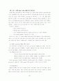 Embedded System에서 Real-Time OS 구현 및 응용 26페이지