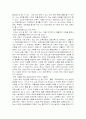 학제 개편에 대한 방송 시청 소감 2페이지