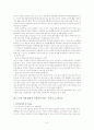 초국적기업 누구를 위한 기업인가_ 투자국 vs 현지국 6페이지