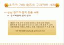 초국적 기업 누구를 위한 기업인가 14페이지