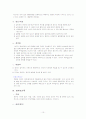 다양한 가족유형 10페이지