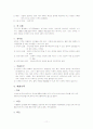 다양한 가족유형 11페이지