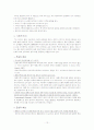 다양한 가족유형 12페이지