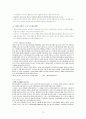 다양한 가족유형 13페이지