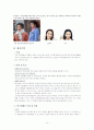 다양한 가족유형 14페이지
