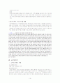 다양한 가족유형 15페이지